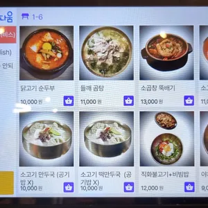 성수 곰식당 리뷰 사진