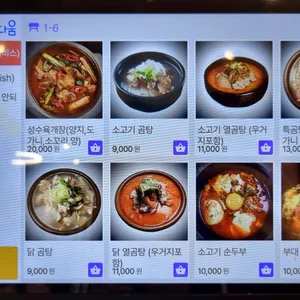성수 곰식당 리뷰 사진