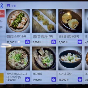 성수 곰식당 리뷰 사진