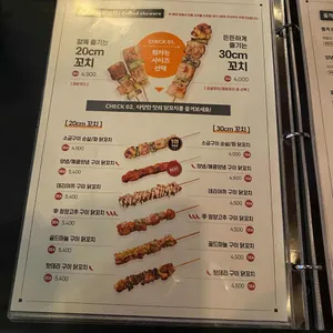 꼬치의품격 리뷰 사진