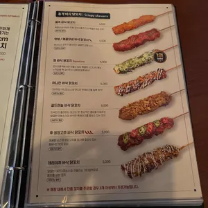 꼬치의품격 리뷰 사진