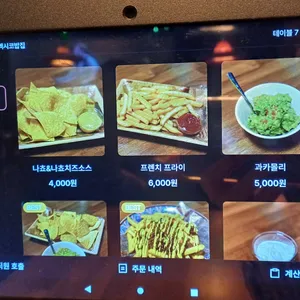 멕시코밥집 리뷰 사진