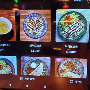 멕시코밥집 리뷰 사진