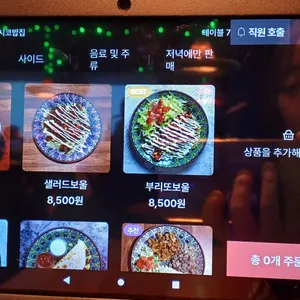 멕시코밥집 리뷰 사진