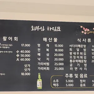 회부심 리뷰 사진