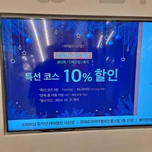 테이블린 리뷰 사진