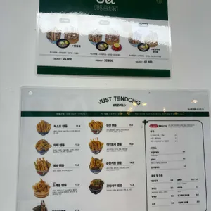 저스트텐동 리뷰 사진