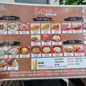 오사카 리뷰 사진