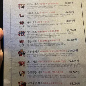 대동집 리뷰 사진