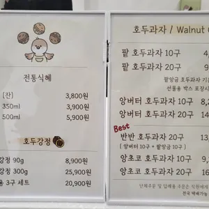 참새제과 리뷰 사진