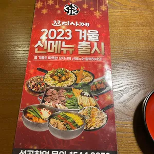 꼬지사께 리뷰 사진