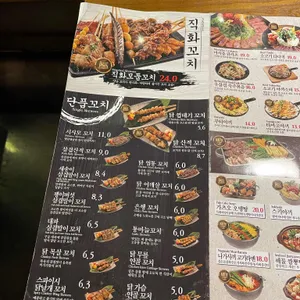 꼬지사께 리뷰 사진