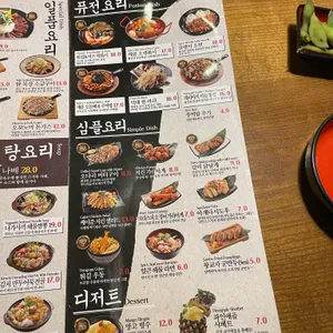 꼬지사께 리뷰 사진