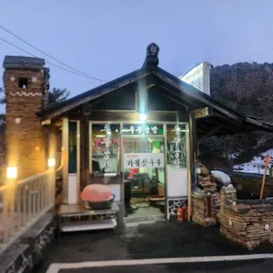 언덕마루가평잣두부집 리뷰 사진