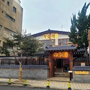 부산댁 리뷰 사진