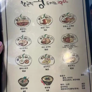 한왕스1980 리뷰 사진