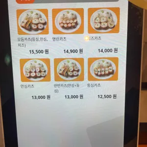 라라카츠 리뷰 사진