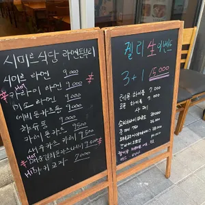 시미르식당 리뷰 사진