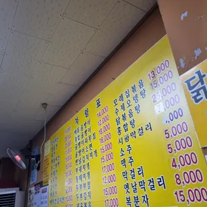 종로전집 리뷰 사진