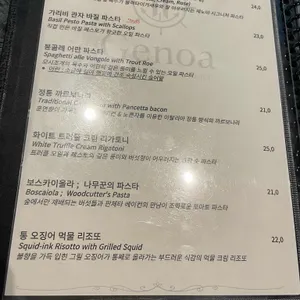 제노아 리뷰 사진