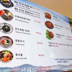 산마실 리뷰 사진
