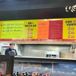 김선장횟집 리뷰 사진