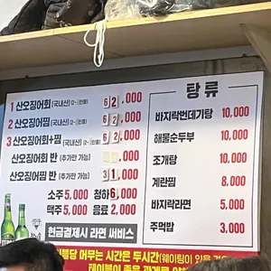 청송 산오징어 리뷰 사진