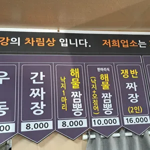 양자강 리뷰 사진