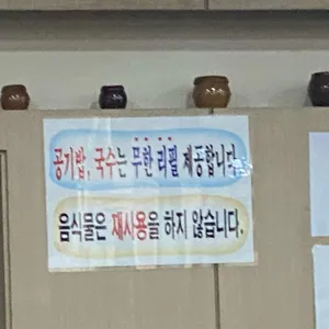 동우설렁탕 리뷰 사진