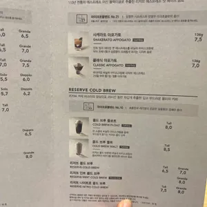 스타벅스 리뷰 사진