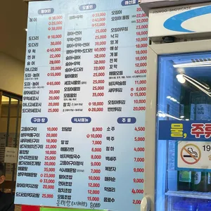 속초어시장 리뷰 사진