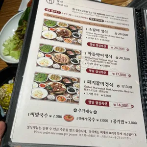 왕비집 리뷰 사진