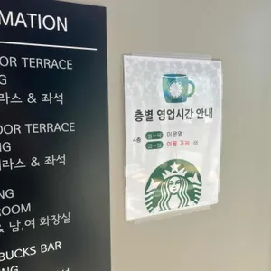 스타벅스 리뷰 사진