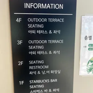 스타벅스 리뷰 사진