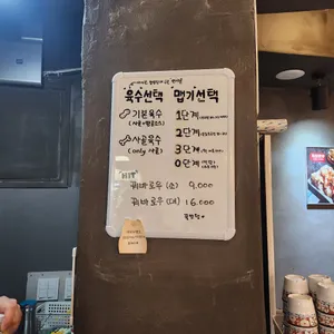 유미마라탕 리뷰 사진