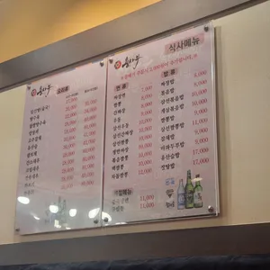 사해루 리뷰 사진