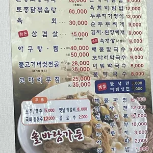 팔봉산 솔바람 리뷰 사진