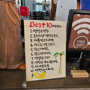 망고루 리뷰 사진