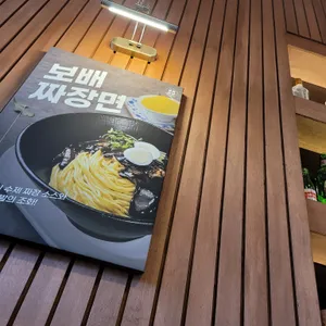 보배반점 리뷰 사진
