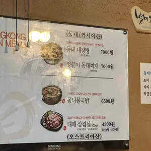 별미일번가동콩 리뷰 사진