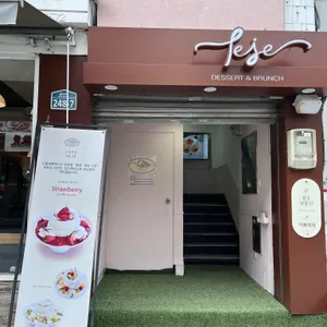 테제 리뷰 사진