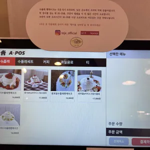 테제 리뷰 사진