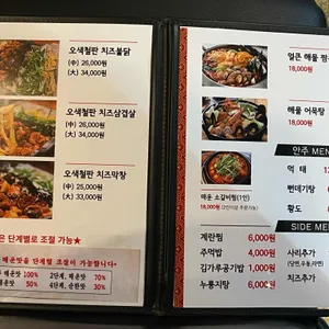 해품닭 리뷰 사진