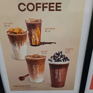 컴포즈커피 리뷰 사진