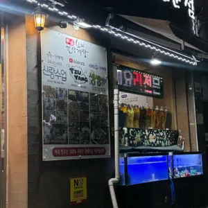 본가진미간장게장 리뷰 사진