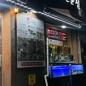 본가진미간장게장 리뷰 사진