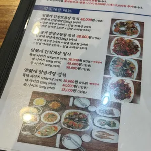 본가진미간장게장 리뷰 사진