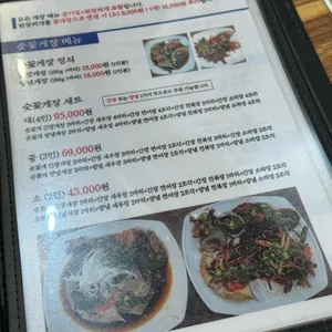 본가진미간장게장 리뷰 사진
