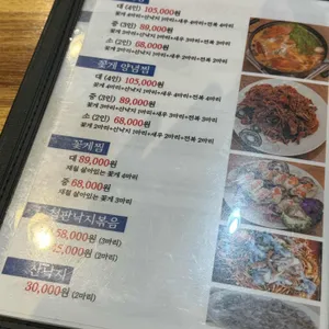 본가진미간장게장 리뷰 사진