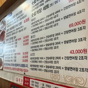 본가진미간장게장 리뷰 사진